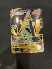 ジュラルドンVMAX UR S8b VMAXクライマックス285/184 ポケカ　#20294