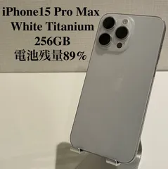【訳あり】iPhone15 Pro Max ホワイトチタニウム 256GB 電池残量89%