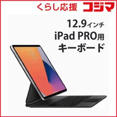 2026年最新】ipad pro 12.9 第5世代 キーボードの人気アイテム - メルカリ