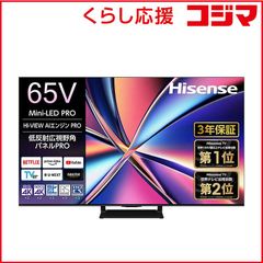 設置無料 】 ハイセンス 液晶テレビ [ 50V型 50型 50インチ / 4K 