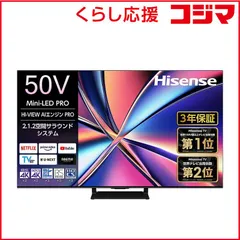 2026年最新】4Kテレビ 50型 50インチ 送料無料 4K液晶テレビ 4K対応 