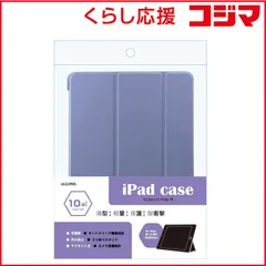 【 新品 未開封 】   アローン ipad10.9インチ用手帳ケース サックスブルー ALLONE ALG-IPCS109TXBL 未使用 送料無料