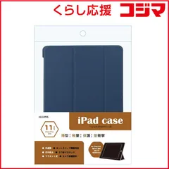 【 新品 未開封 】   アローン ipadpro11インチ用手帳ケース ネイビー ALLONE ALG-IPPCS110TNV 未使用 送料無料
