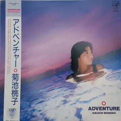 2025年最新】菊池桃子 アドベンチャーの人気アイテム - メルカリ