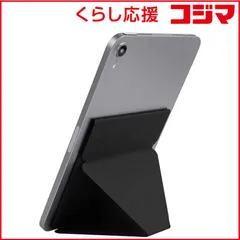 【 新品 未開封 】   MOFT MOFT X Snapタブレットスタンド・ミニ MS008M1BK 未使用 送料無料