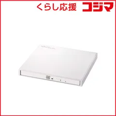 【 新品 未開封 】   エレコム 外付け DVDドライブ CD DVD 対応 USB 3.2 Gen1 ケーブル2本( Type-C ＋ Type-A ) ホワイト LDR-PWA8U3CVWH 未使用 送料無料