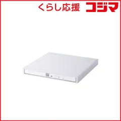 【 新品 未開封 】 エレコム 外付け DVDドライブ CD DVD 対応 USB 2.0 Type-Cケーブル付 書込み/再生/編集 バスパワー ホワイト LDR-PXA8CU2VWH 未使用 送料無料