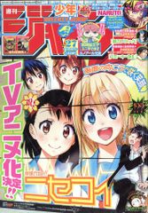 週刊少年ジャンプ 2013年 27号 - メルカリ