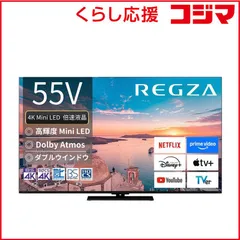 【超メルカリ市限定価格】 REGZA レグザ 液晶 テレビ 本体 4K 65V 超メルカリ市限定価格】 REGZA レグザ 液晶 テレビ 本体 4K 65V - メルカリ