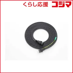 コメット ACコード5M黒インレット コメット ACコード5M黒インレット