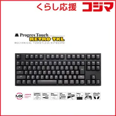 【 新品 未開封 】   ARCHISS アーキス キーボード ProgresTouch RETRO TKL ［有線 /PS/2・USB］ 黒 AS-KBPD91/LSBKN 未使用 送料無料のサムネイル