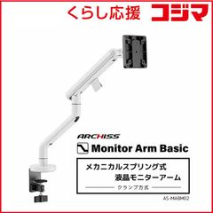 FlexiSpot MA6 モニターアーム 白 360度回転 - メルカリ