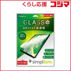 【 新品 未開封 】   トリニティ iPad Pro 13インチ (M4)高透明 画面保護強化ガラス TRVIPD2412GLCC 未使用 送料無料