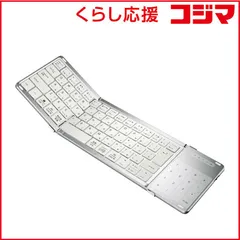 【 新品 未開封 】 EWIN 三つ折りたたみ式ワイヤレスキーボード ホワイト EW-NTKB301 未使用 送料無料