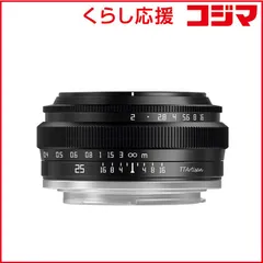 【 新品 未開封 】   銘匠光学 カメラレンズ (フジフイルムX用) TTArtisan 25mm f/2 C 未使用 送料無料のサムネイル