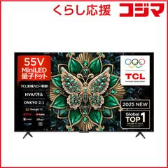 2025年製 TCL 4K Mini LED液晶テレビ 55G98KJP - メルカリ