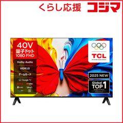 2024年製TCL 40S5400 スマートテレビ 40型 アプリ内蔵式 - メルカリ