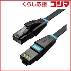 【 新品 未開封 】 VENTION LANケーブル ［2m /カテゴリー6 /フラット］ ブラック IB-3932 未使用 送料無料