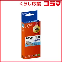 【 新品 未開封 】 プレジール 互換プリンターインク ［エプソン KAK-LC］ ライトシアン PLE-EKAK-LC 未使用 送料無料のサムネイル