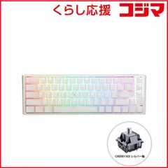【 新品 未開封 】   Ducky ゲーミングキーボード One 3 SF 65% keyboard Classic Pure White ホワイト [有線 /USB] dk-one3-classic-pw-rgb-sf-silver 未使用 送料無料