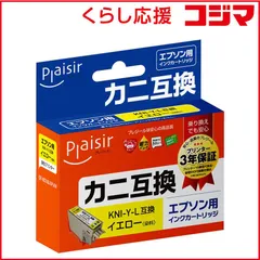 【 新品 未開封 】 プレジール 互換プリンターインク ［エプソン KNI-Y-L］ イエロー PLE-EKNIL-Y 未使用 送料無料のサムネイル