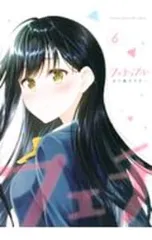 フェチップル～僕らの純粋な恋～ 完結 全巻初版(1～9巻)セット るり原ズラチー 2025年最新フェチップル~僕らの純粋な恋~の人気アイテム - メルカリ