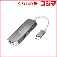 【 新品 未開封 】 J5 [USB-C オス→メス HDMI / USB-Ax2 / USB-C] マルチハブ USB PD対応 シルバー JCD371 未使用 送料無料