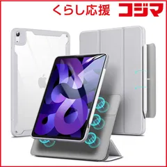 【 新品 未開封 】   ESR 10.9インチiPad Air 第5/4世代Reboundハイブリッドケース ReboundHybrid360 未使用 送料無料