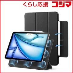 【 新品 未開封 】 ESR iPad Air 11インチ M2対応ペンシル収納付き 三つ折り式スタンド マグネットケース Black ReboundMagneticCase 未使用 送料無料