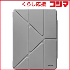【 新品 未開封 】   LAUT 11インチIPAD AIR(2024)(M2) HUEX FOLIO GREY L-IPA24S-HF-GY 未使用 送料無料