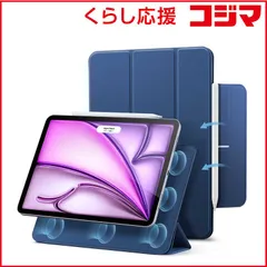 【 新品 未開封 】   ESR 13インチiPad Air(M3/M2)、12.9インチ iPad Pro(第6/5/4世代)用 マグネットケース 三つ折りスタンド ネイビーブルー 1B1980306 未使用 送料無料