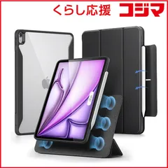 【 新品 未開封 】   ESR 13インチiPad Air(M2)用 Rebound Hybrid 360 縦横スタンド対応マグネットカバー SER Black ESRReboundHybrid360iPadAir13M2 未使用 送料無料