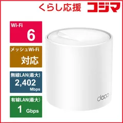 2025年最新】TP-Link Deco X50の人気アイテム - メルカリ