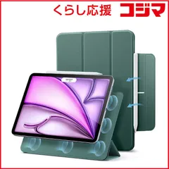 【 新品 未開封 】   ESR 13インチiPad Air(M3/M2)、12.9インチ iPad Pro(第6/5/4世代)用 マグネットケース 三つ折りスタンド フォレストグリーン 1B1980902 未使用 送料無料