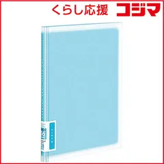 【 新品 未開封 】   コクヨ ポシェットアルバム（コロレー）２段薄型 ア-NPV10B 未使用 送料無料のサムネイル