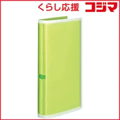 【 新品 未開封 】   コクヨ ポシェットアルバム（コロレー）３段厚型 ア-NPV30(G) 未使用 送料無料のサムネイル