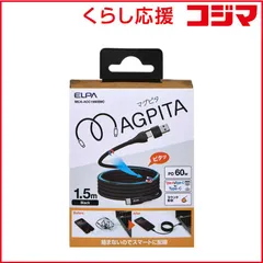 【 新品 未開封 】 ELPA ラウンドUSBケーブル A＆CtoC BK 1.5m ブラック MCA-ACC1560-BK 未使用 送料無料