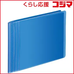 【 新品 未開封 】 コクヨ フォトアルバム「ノビータ」８０枚用Ｅ・Ｌサイズ透明青 ラ-NA80B 未使用 送料無料のサムネイル