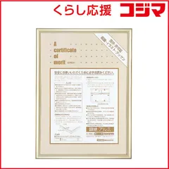 【 新品 未開封 】 コクヨ アルミ賞状額縁A3(大賞) カ222K 未使用 送料無料