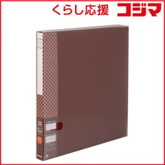 【 新品 未開封 】 ナカバヤシ デザインポケットアルバム ブラウン DPA6LBR 未使用 送料無料のサムネイル