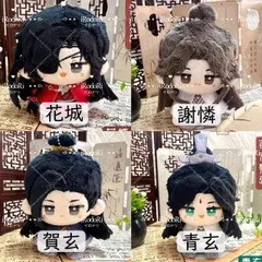 【新品】天官賜福 貮 ANIPLEX ぬいぐるみマスコット 謝憐 花城 三郎 新品】天官賜福 貮 ANIPLEX ぬいぐるみマスコット 謝憐 花城