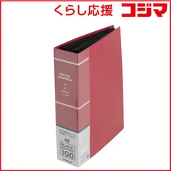 【 新品 未開封 】 ナカバヤシ フォトグラフィリア ２Ｌタテ１段 １００枚収納 PH2L1010R(レット 未使用 送料無料のサムネイル