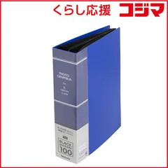 【 新品 未開封 】 ナカバヤシ フォトグラフィリア ２Ｌタテ１段 １００枚収納 PH2L1010B(ブル 未使用 送料無料のサムネイル