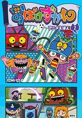 セット】デスマーチからはじまる異世界狂想曲 コミック 1-16巻セット