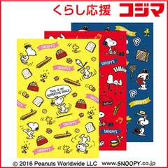 【 新品 未開封 】 ナカバヤシ ミニポケット３冊セット／スヌーピー／３冊でＬ判７２枚収納 ア-PAL-205-3P 未使用 送料無料のサムネイル