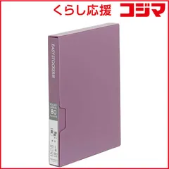 【 新品 未開封 】 ナカバヤシ イージーストッカー３ （Ｌ判２段８０－枚収納／ピンク） アカ-E3PL-80-P 未使用 送料無料のサムネイル