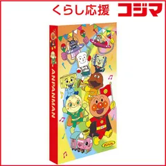 【 新品 未開封 】 ナカバヤシ アンパンマン ＰＭＸポケットアルバム Ｌ判２４０枚収納（マーチ） PMX240232 未使用 送料無料のサムネイル