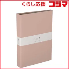 【 新品 未開封 】 ナカバヤシ ハルマー 無線綴ポケットアルバム Ｌ判３段２４０枚収納 ピンク AHR3P101P 未使用 送料無料のサムネイル