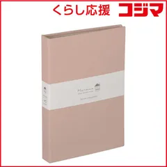 【 新品 未開封 】   ナカバヤシ ハルマー 溶着式ポケットアルバム ＫＧ判４０枚収納 ピンク AHRKP201P 未使用 送料無料のサムネイル