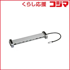 【 新品 未開封 】   ナカバヤシ PD対応 Type-C 10in1 PCスタンドドッキングステーション ［USB Power Delivery対応］ UD-C06SL 未使用 送料無料